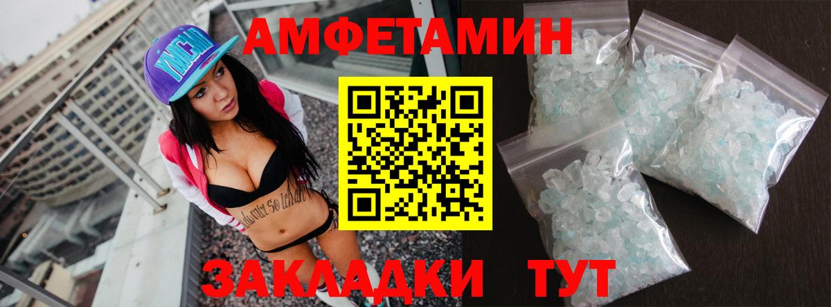 АМФЕТАМИН  Amphetamine Premium  Вход с VPN  Будённовск 