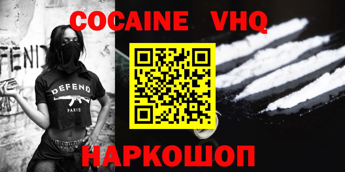 Cocaine 99%  Вход с VPN  COCAIN  Будённовск  Cocaine Эквадор 