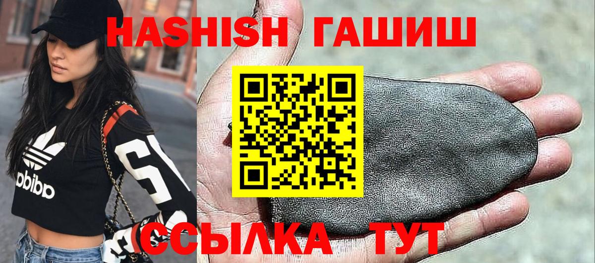 Будённовск  ГАШ  Вход с VPN  Гашиш гашик  ГАШ гарик 