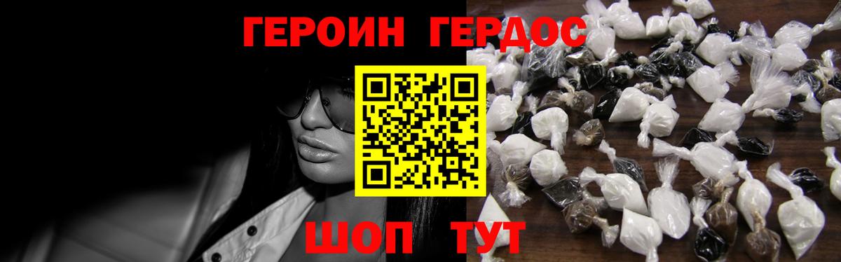ГЕРОИН афганец  Вход с VPN  Будённовск 