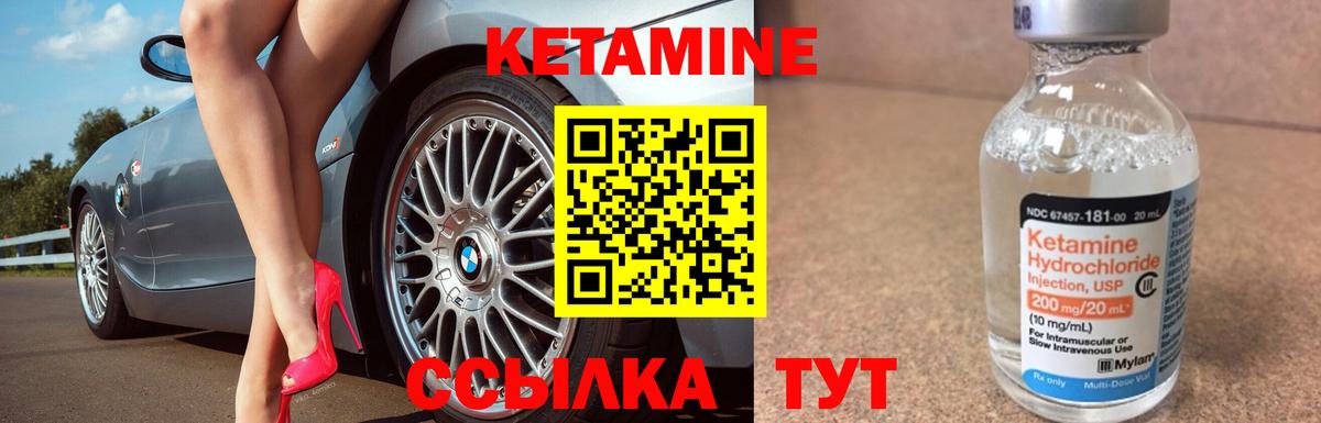 КЕТАМИН ketamine  Вход с VPN  Будённовск  Кетамин VHQ 