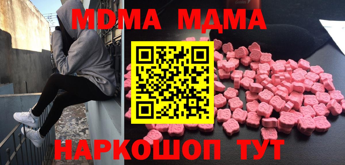 МДМА молли  МДМА молли  Вход с VPN  Будённовск 