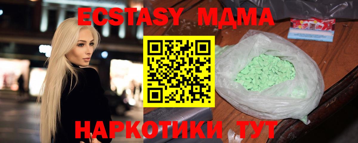 МДМА VHQ Будённовск