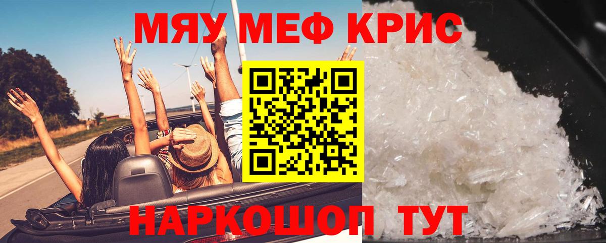 Меф мяу мяу мука Будённовск