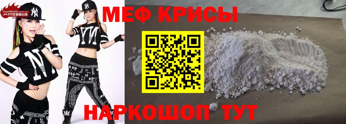 МЯУ-МЯУ мука  Вход с VPN  Мефедрон  Будённовск 