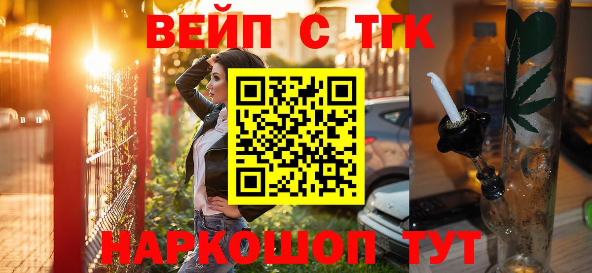 ТГК THC oil Будённовск
